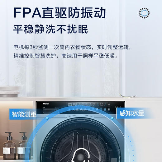 海尔（Haier）洗衣机 XQG100-HBD14166PROL 商品图5