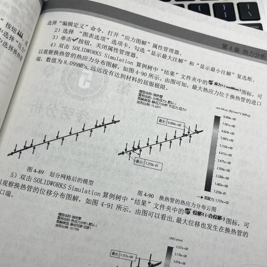 官网 SOLIDWORKS2022有限元 虚拟样机与流场分析从入门到精通  SOLIDWORKS2022有限元分析 流体分析教程书籍 商品图4