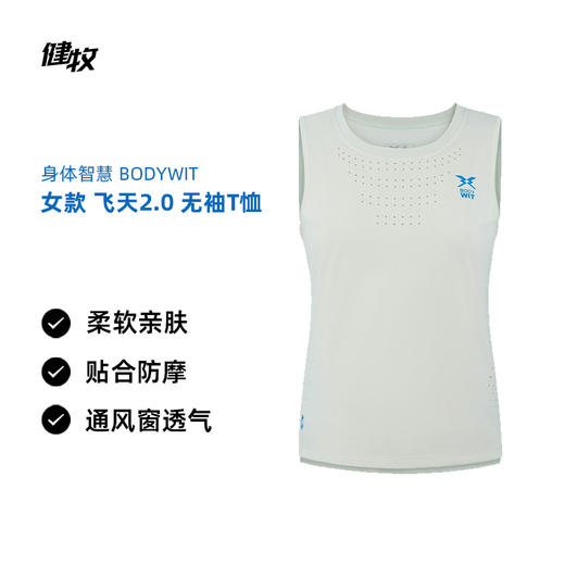 身体智慧 BODYWIT 女款 飞天 2.0 跑步无袖T 商品图0