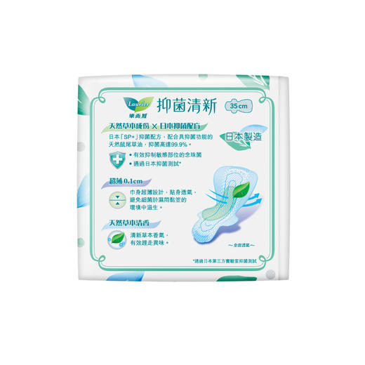 乐而雅Laurier 清新夜用卫生巾 35cm 12片   商品图2