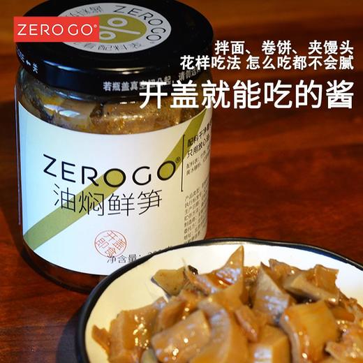 【买2赠2】ZEROGO油焖鲜笋小咸菜 200g/瓶【有效期至2024年7月30日，保质期12个月】 商品图1