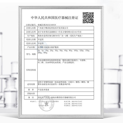 【2件9折，3件8折】复因FOY医用贻贝粘蛋白修护敷料20g*1支装【院线同款】（修复因子舒缓喷雾升级款）  修护敏感炎症 *** 商品图5