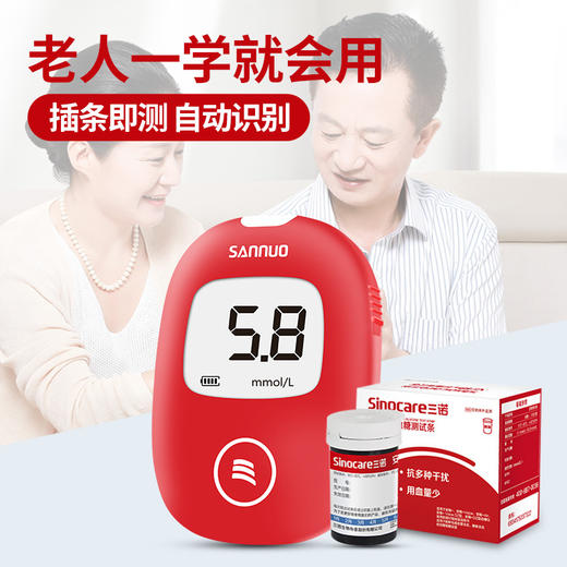 三诺安稳+型血糖试纸条家用血糖测试测量仪安稳十测试纸测试条 商品图0