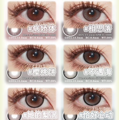 hhuime&lioncon半年抛美瞳 商品图1