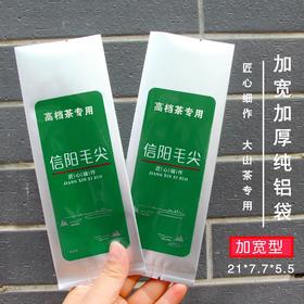 20元/把【纯铝袋加宽加厚125克】1把100个.满300元包邮