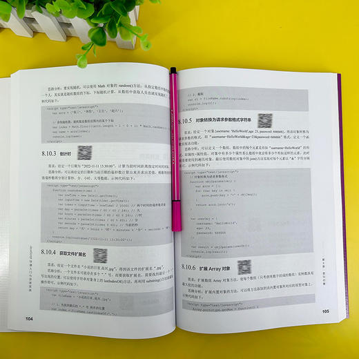 JavaScript快速入门与开发实战 商品图1