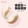 枕木恋抱悦 吮吸震动按摩器女性自尉器挑豆神器晴趣女用品成人专用糕潮玩具 商品缩略图0