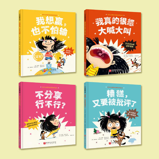《成长必读的逆商培养绘本》（精装4册）【赠绘本《乌鸦领袖银斑》1本】 商品图1
