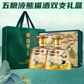 【熊猫礼盒酒】五粮液生态 国菁 忆巴蜀   52度 500ml*2