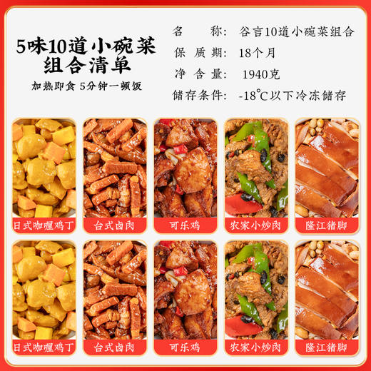 谷言小碗菜组合一-不支持7天无理由退换货 商品图1