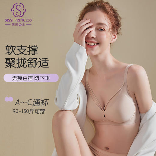 V形美胸养护文胸 3D立体“植绒”黑科技美胸内衣 3D承托力 一体式结构 精致设计感满满 商品图2
