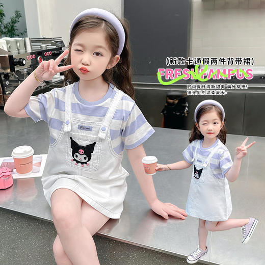【女童库洛米假两件背带裙套装】2024新款小女孩洋气背带短袖裙两件套 商品图1