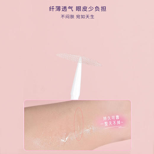 新款蜜境MJ-5053自然无痕美目贴双眼皮贴157094834 商品图3
