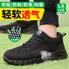 夏季透气劳保鞋男钢包头防砸防刺穿安全工作鞋防护功能鞋 商品缩略图0