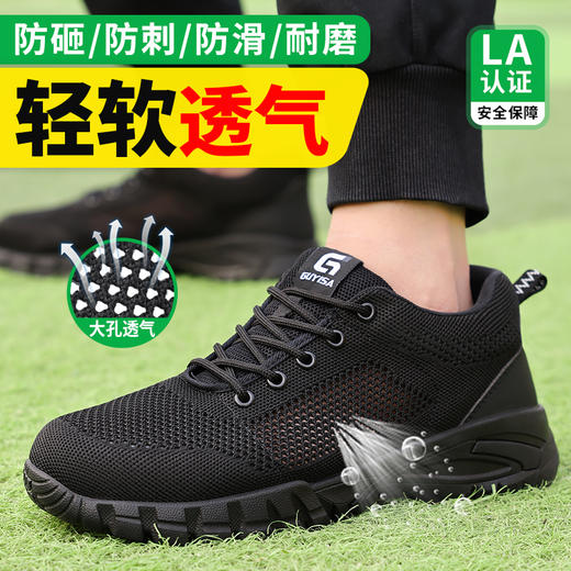 夏季透气劳保鞋男钢包头防砸防刺穿安全工作鞋防护功能鞋 商品图0