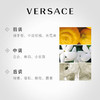 Versace范思哲 心动 女士香水 商品缩略图1