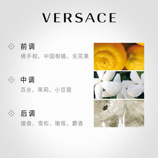 Versace范思哲 心动 女士香水 商品图1