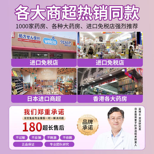 【会员限时特惠】安泰宁睡眠贴穴位磁疗灸多梦易醒醒不眠急躁神疲官方正品（数量有限，抢完即止） 商品图6