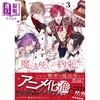 【中商原版】漫画 魔法使的约定 3 都志見文太 coly 讲谈社 日文原版漫画书 魔法使いの約束 商品缩略图0