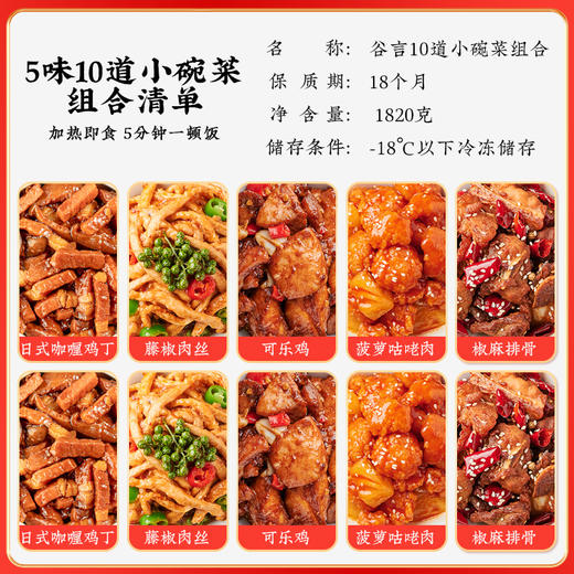 谷言小碗菜组合二-不支持7天无理由退换货 商品图1