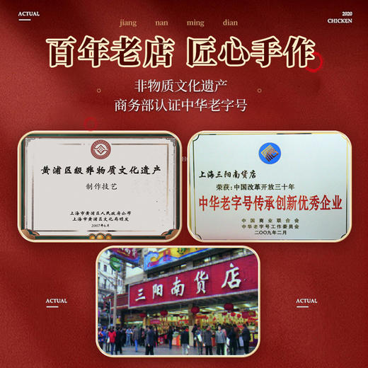 【三阳南货】苔条梗 160克/500克 商品图3