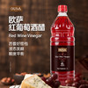 欧萨红葡萄酒醋1L（塑瓶） 商品缩略图0