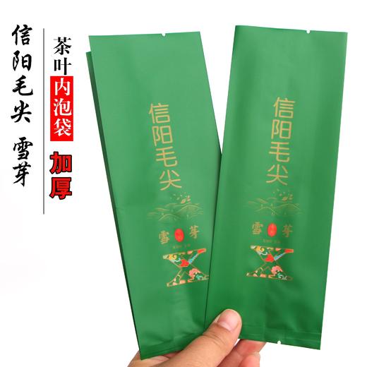 13元/把 雪芽毛尖【绿.125克】1把100个.满300元包邮 商品图0