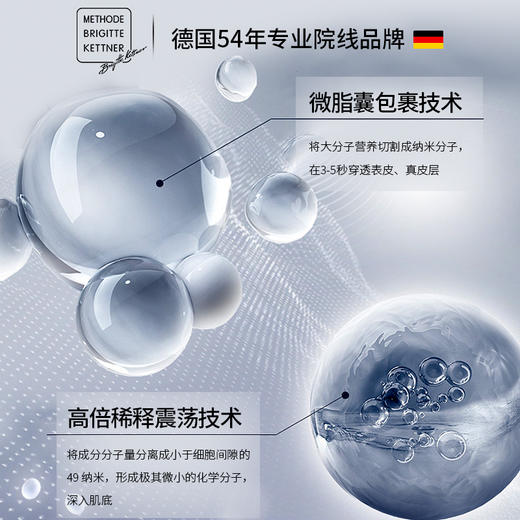 德国MBK美碧可多效精华肌底液50ml 商品图2