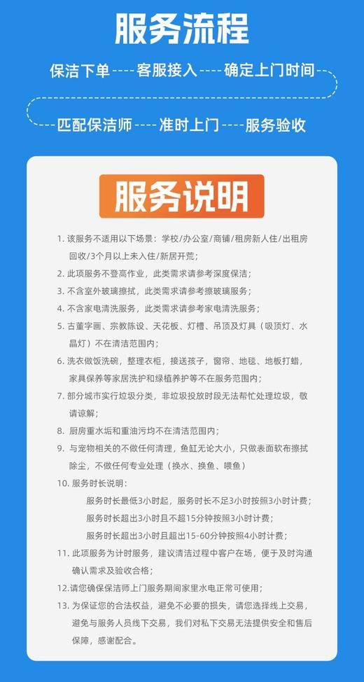 【到家服务】【GY】家政保洁预约 商品图6