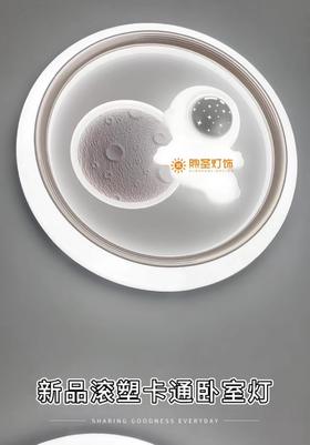 煦圣 X1270/圆