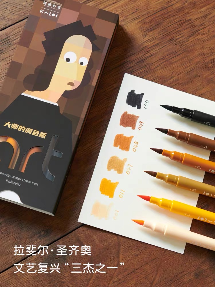 国博kalor联名款双头水彩笔