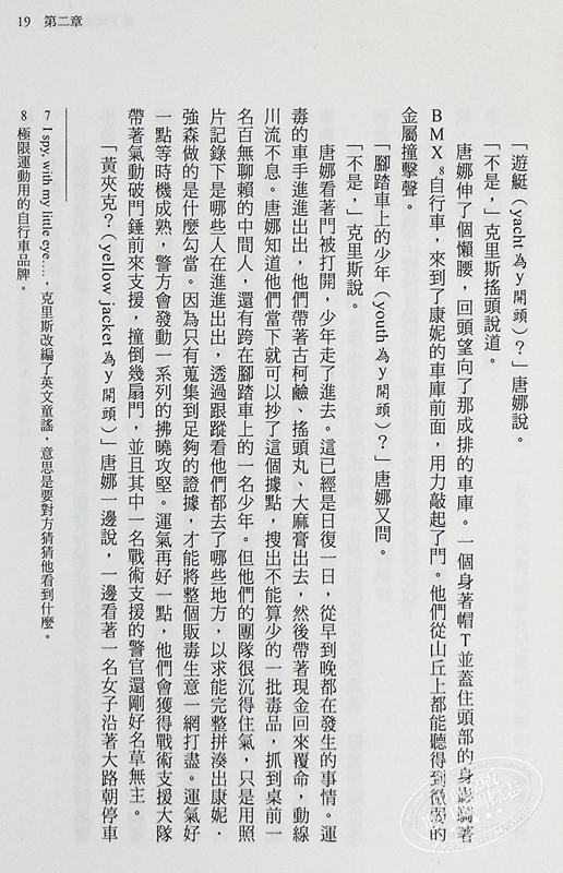 【中商原版】死了两次的男人 周四谋杀俱乐部2 港台原版 理察 欧斯曼 脸谱 商品图8