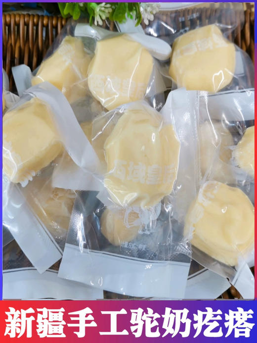 西域皇后手工驼奶疙瘩500g袋独立小包装新疆醇酪零食 商品图2