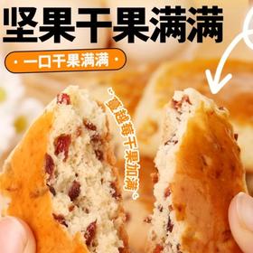 【买二送一！红枣蔓越莓酸奶饼】一口坚果干果满满，甄选鸡蛋、葡萄干、蔓越莓干、红枣，网红小零食饼干糕点