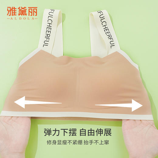 雅黛俪内衣女时尚字母肩带舒适有型无痕聚拢一字领抹胸运动型文胸 商品图3