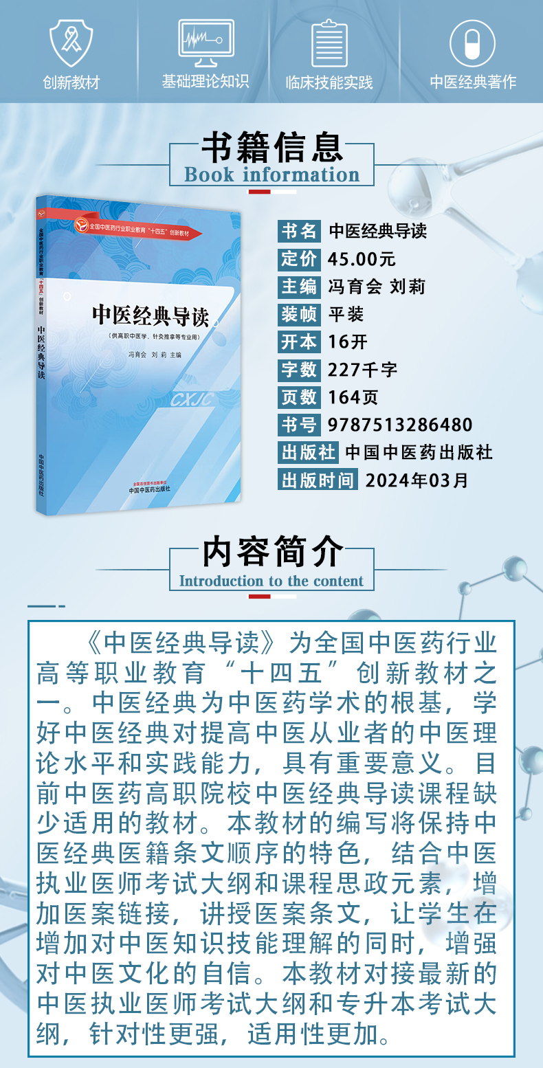 卫生教育系列创新教材-供卫生教育公共卫生等专业用-可作专业基础课程教材_02.jpg