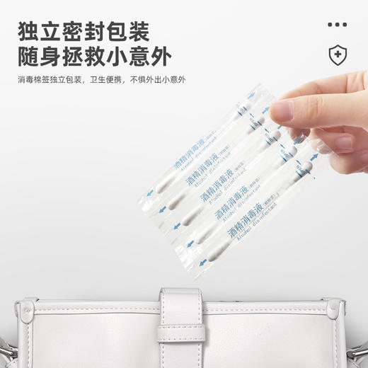 「9.9元包邮！50支装」酒精棉签一次性便携卫生折断式棉棒 居家日用清洁伤口便携式独立装棉签 商品图2