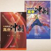 作文与考试【初中版】（每月3本）下旬刊每期附一套中考模拟卷！ 【悦刊图书】 商品缩略图6