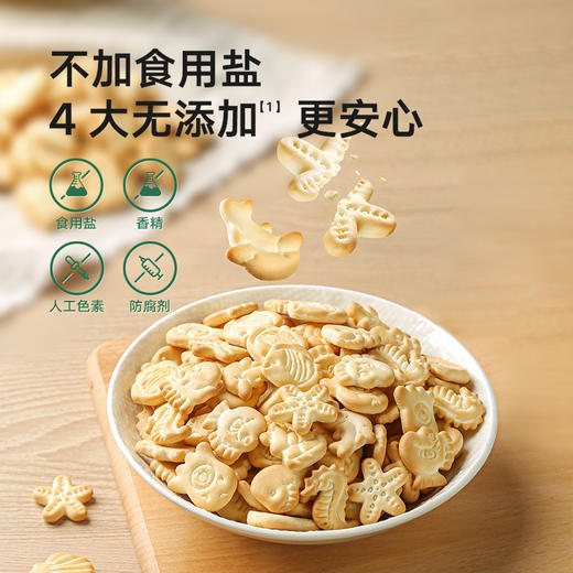 【宝宝馋了】盒装婴幼儿动物饼干(草莓味）80g  趣味造型启蒙 送12月+婴幼儿食谱 商品图3