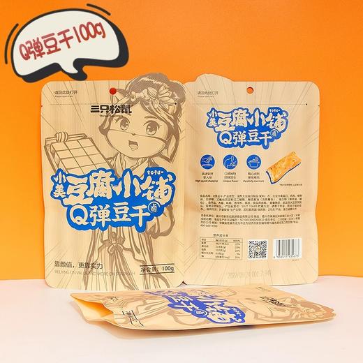 三只松鼠 Q弹豆干100g 商品图1