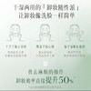 逐本清欢自然植萃卸妆油脸部深层清洁温和卸妆 150ml 水漾 商品缩略图3