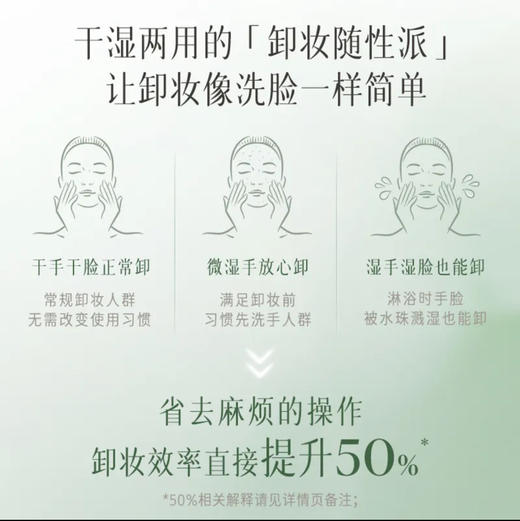 逐本清欢自然植萃卸妆油脸部深层清洁温和卸妆 150ml 水漾 商品图3