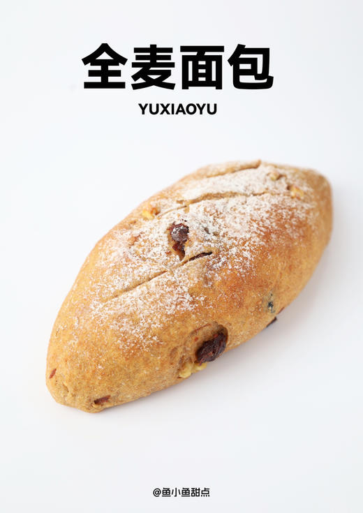 全麦面包（无糖无油）（10：00出货） 商品图0