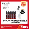 【4.27王炸割肉价】修丽可发光瓶美白精华4ml*5个（限24年7-9月随机发） 商品缩略图0