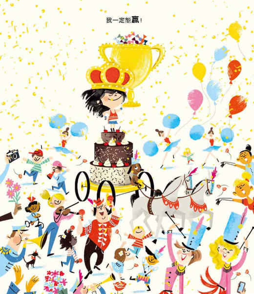 《成长必读的逆商培养绘本》（精装4册）【赠绘本《乌鸦领袖银斑》1本】 商品图8