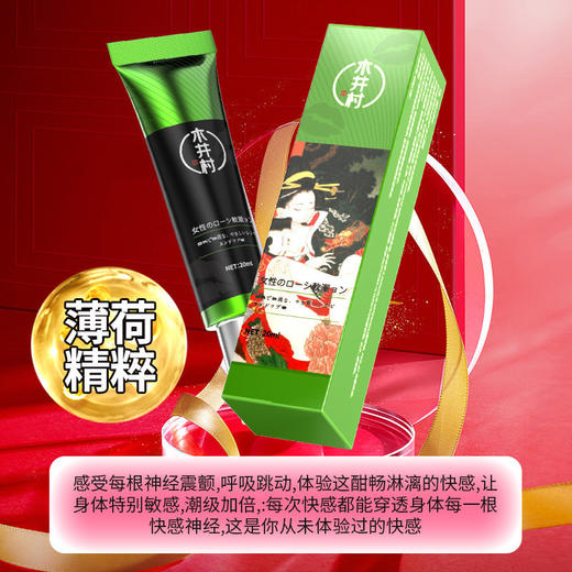 【持久顺滑，免洗不黏】木井村女性凝胶，替你解决性冷淡困扰，让你体验持久快感顺滑，快感倍增，爆款必抢！ 商品图2