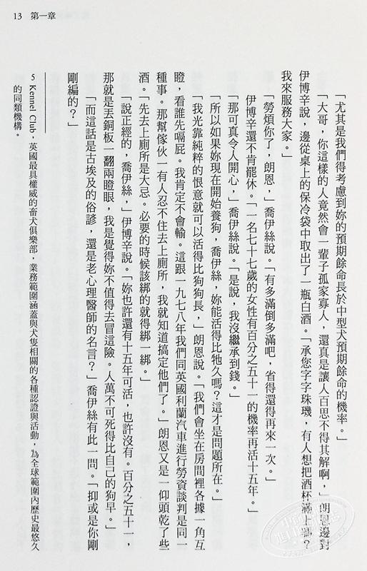 【中商原版】死了两次的男人 周四谋杀俱乐部2 港台原版 理察 欧斯曼 脸谱 商品图6