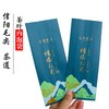 13元/把 茶道毛尖【蓝.125克】1把100个.满300元包邮 商品缩略图0