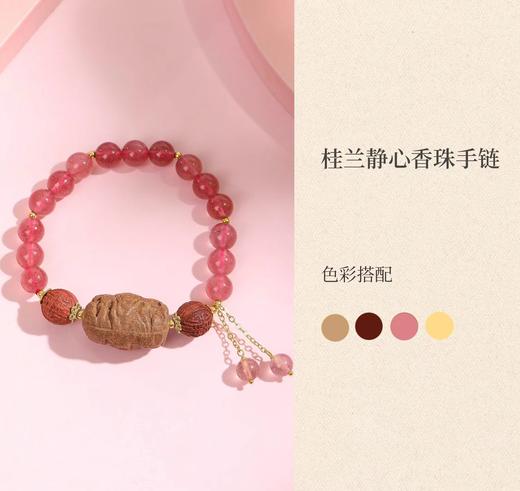 【桂兰静心香珠手链】古法手工制作合香珠 安神静心避暑除障 商品图4