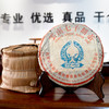 2005年502批次南峤蓝孔雀普洱老生茶 勐海布朗料舒服烟香好回甘 干仓真品高品质老生茶 商品缩略图12